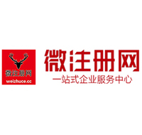 六安贵阳公司注册之公司注册流程知识总结